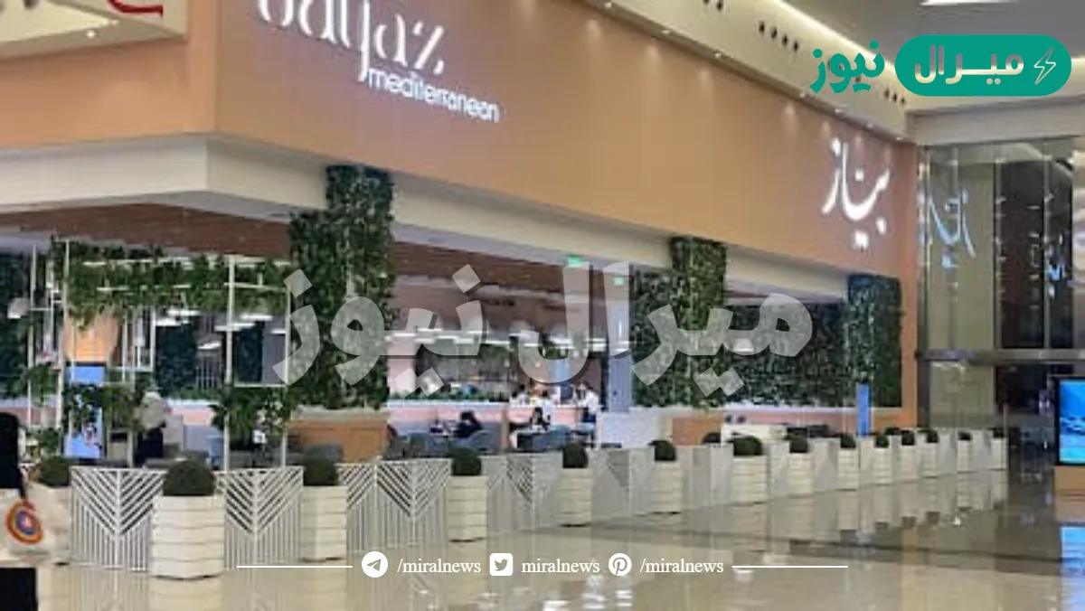 دليل المحلات في الياسمين مول