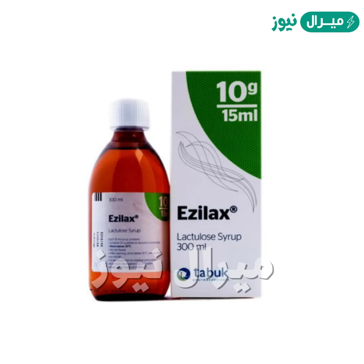 دواء إيزيلاكس Ezilax لعلاج الإمساك