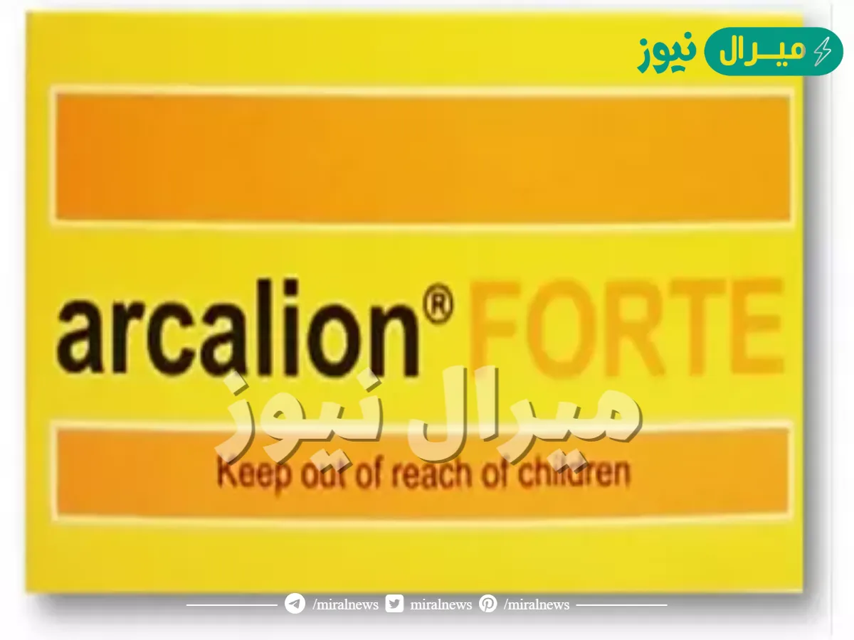 دواء اركاليون فورت للنساء Arcalion Forte