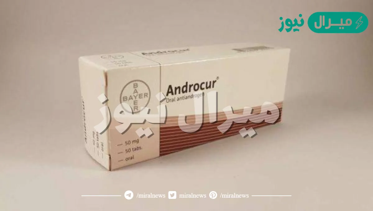 دواء اندروكور Androcur لعلاج زيادة نمو الشعر