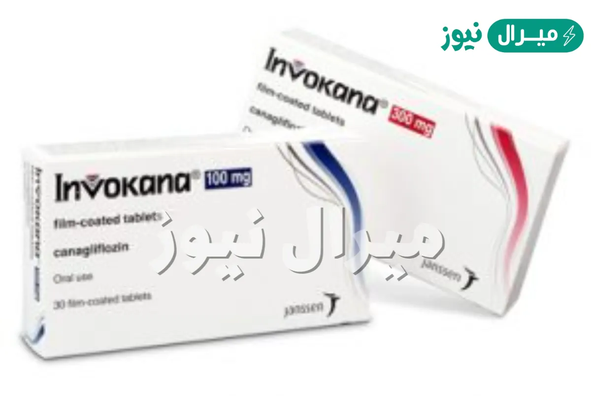 دواء انفوكانا Invokana لمرضي السكر