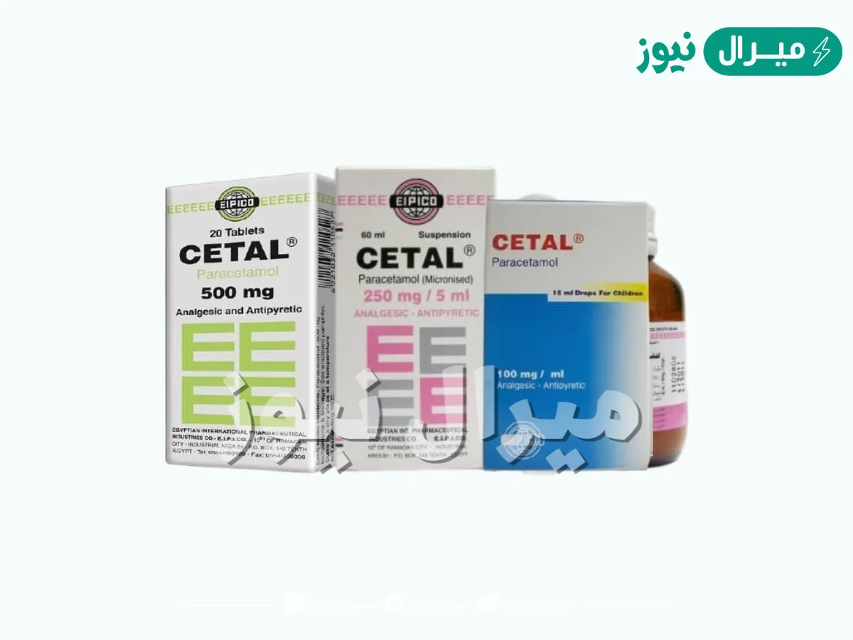 دواء سيتال للرضع Cetal لعلاج الإنتفاخ والإضطرابات الهضمية