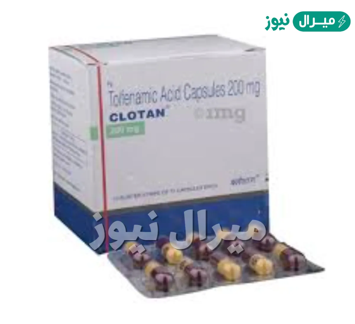 دواء كلوتان Clotan مضاد للالتهابات ومسكن للألام