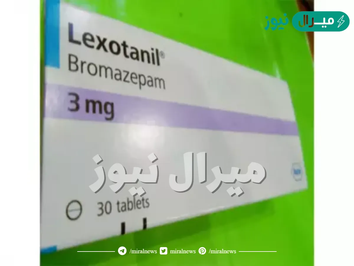 دواء ليكسوتانيل Lexotanil لعلاج القلق والتوتر