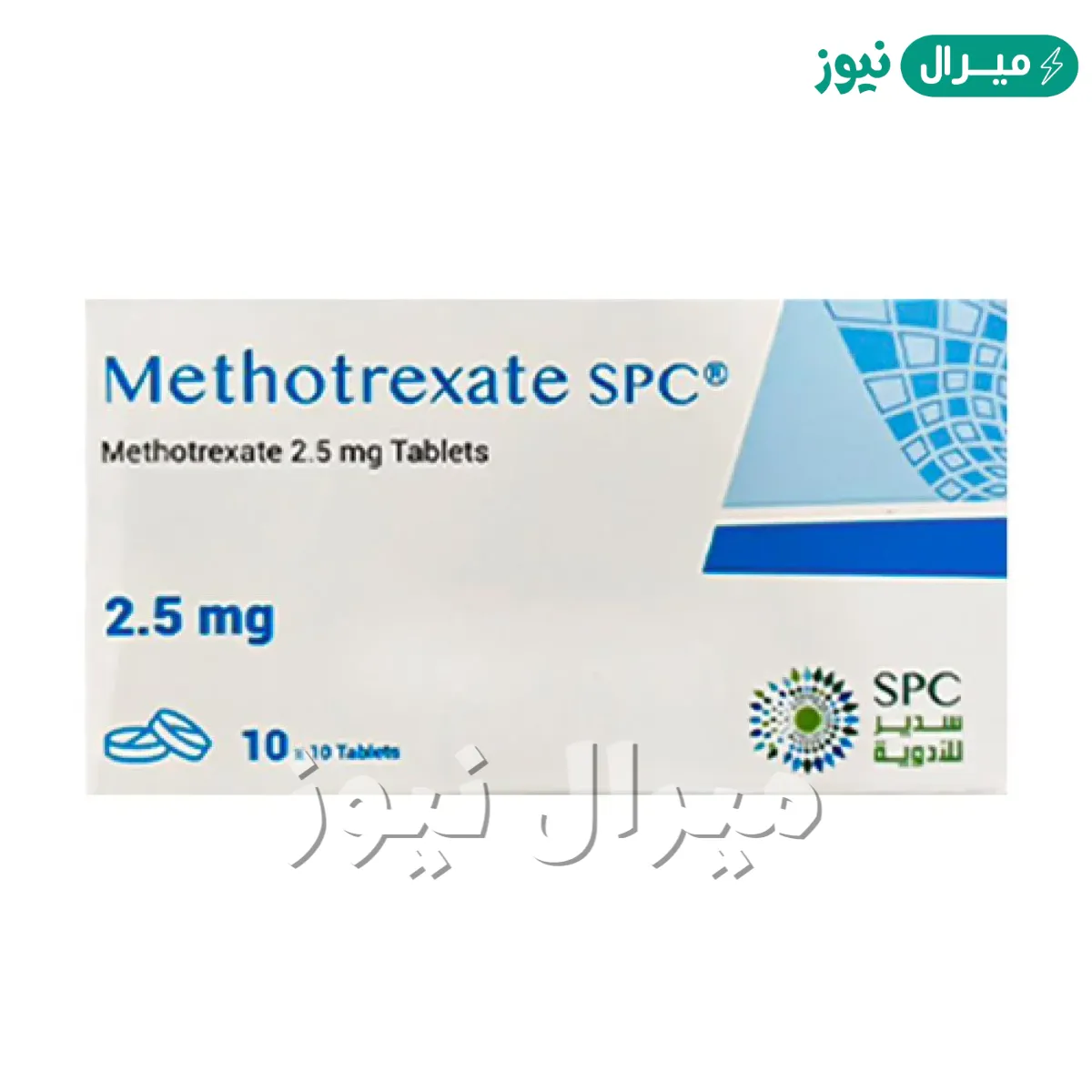دواء ميثوتركسيت Methotrexate لعلاج الأورام