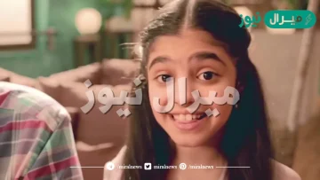 راما رباط من وين