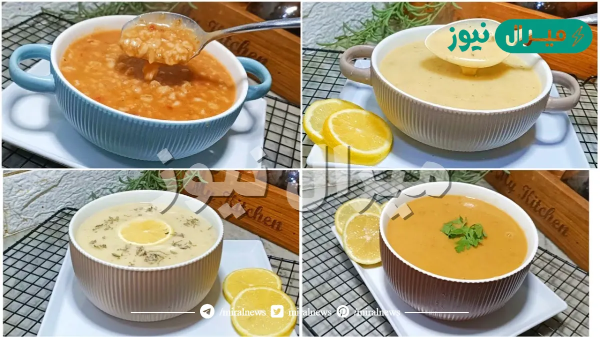 شوربات صحية ولذيذة لشهر رمضان