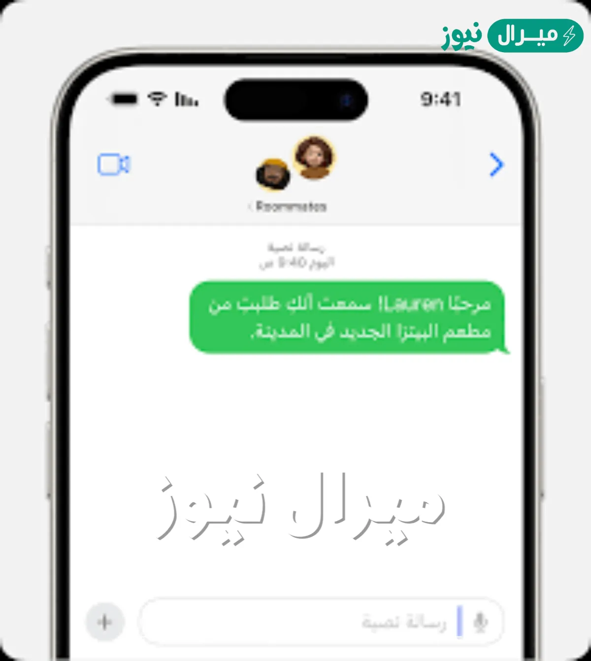 طريقة ارسال رسالة جماعية في الواتس اب للايفون