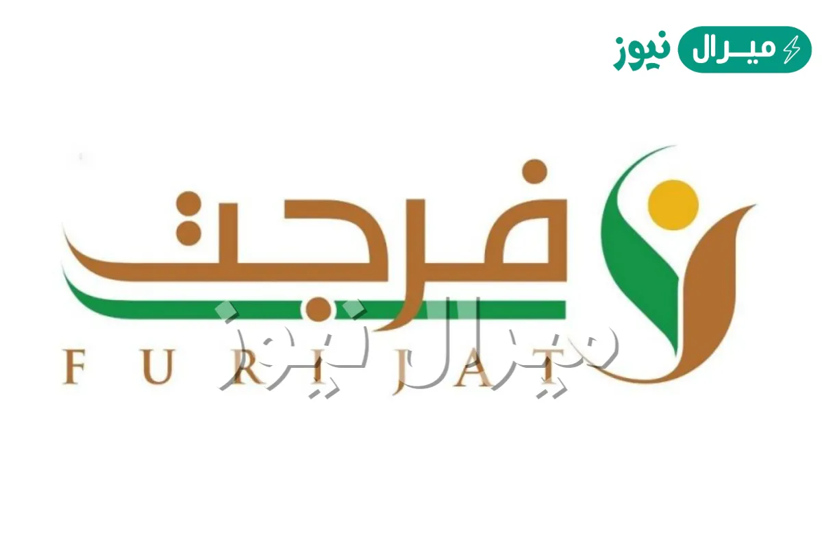 طريقة سداد فاتورة فرجت