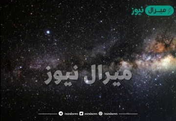 في اي مجرة تقع الارض