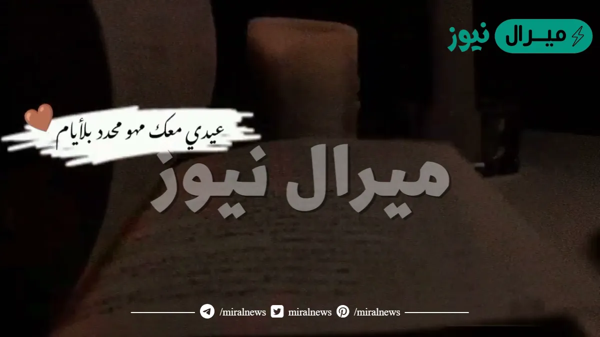 كل عام وانا احبك اكثر من العام كتابه