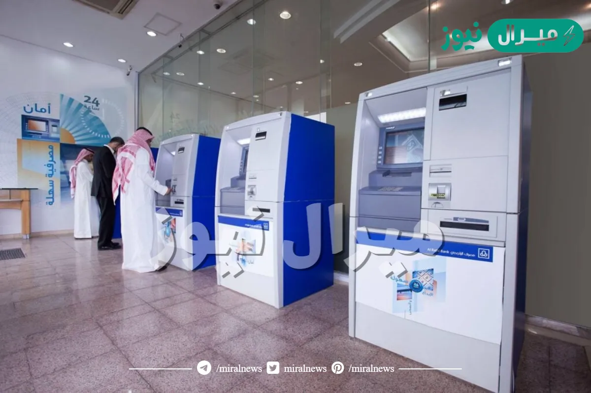 كم عدد صرافات الراجحي