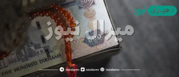 كم مقدار زكاة الفطر في الامارات