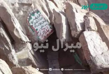 كم مكث الرسول في غار ثور