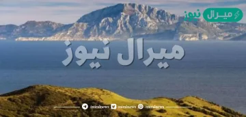 كم يبلغ أقل عرض لمضيق جبل طارق؟