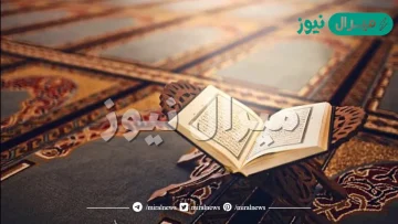 ماذا تفعل عند ختم تلاوة القران