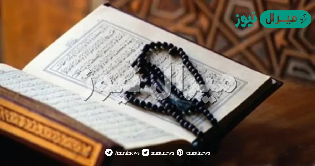 ماذا نقول عند ختم القران