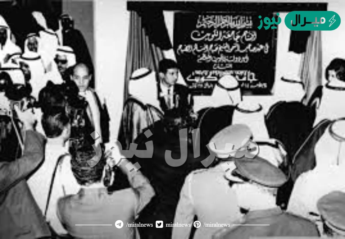 متى افتتحت جامعة الكويت