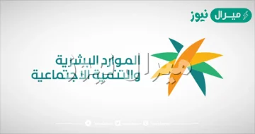 متى تفتح الدوائر الحكوميه بعد العيد