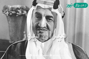 متى تولى الملك فيصل الحكم