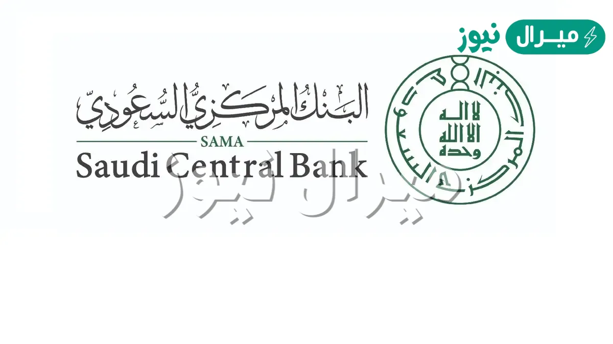 متى دوام البنوك بعد العيد .. متى تفتح البنوك السعودية بعد العيد؟