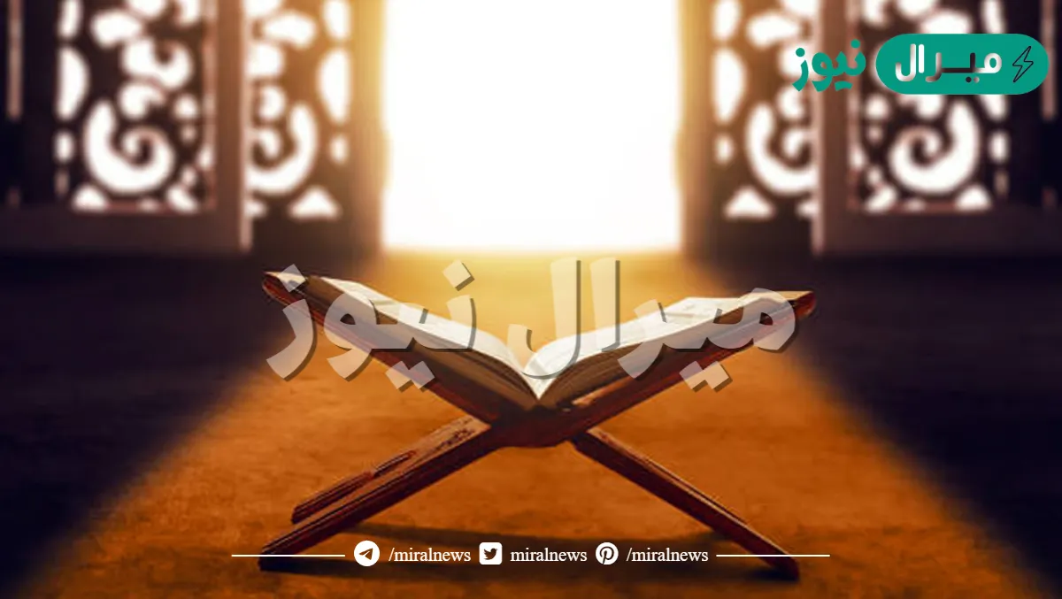 متى يقرا دعاء ختم القران