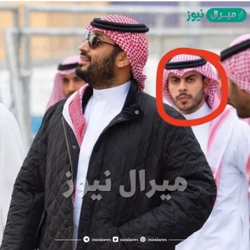 من هو حارس محمد بن سلمان