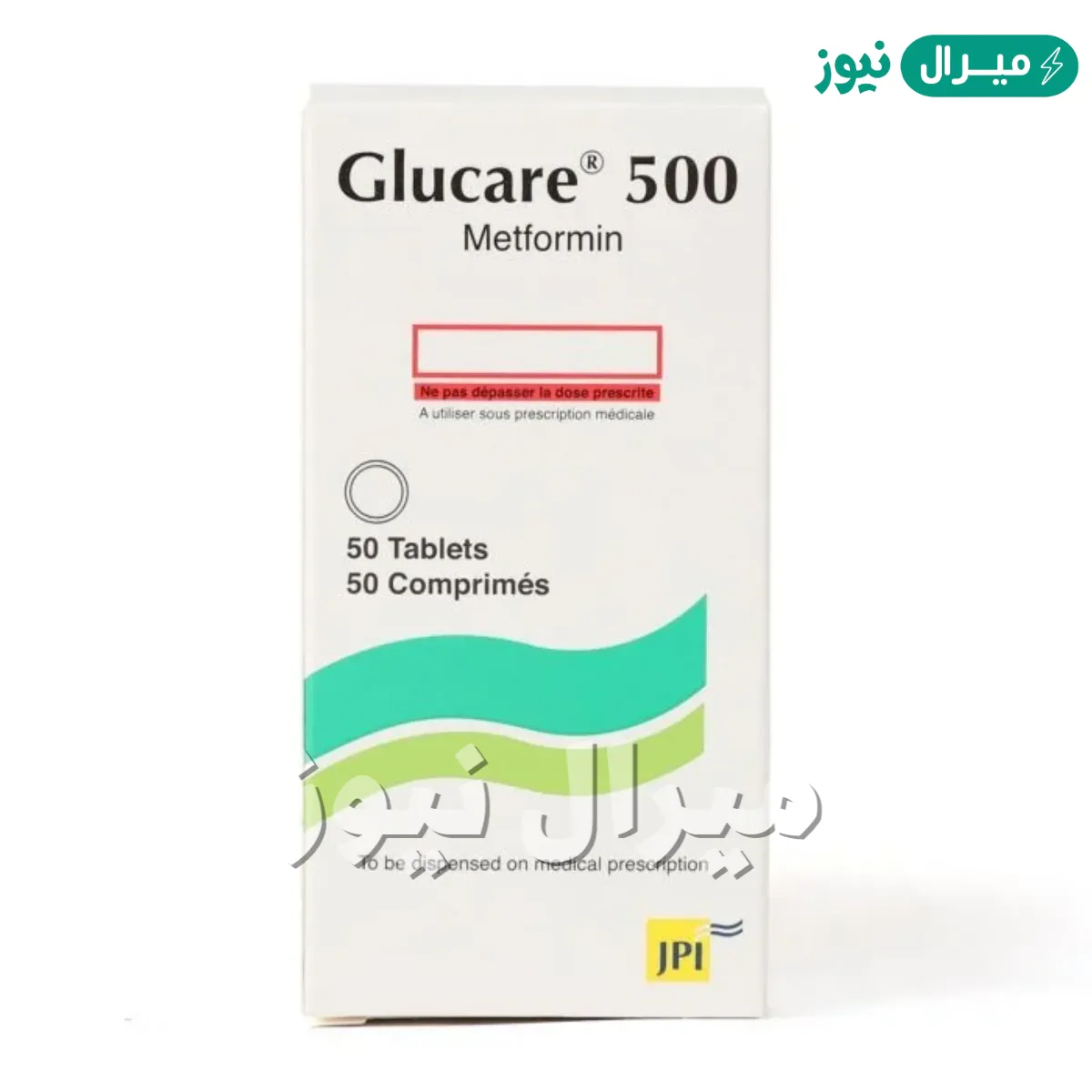 منظم السكر جلوكير Glucare لعلاج مرض السكرى