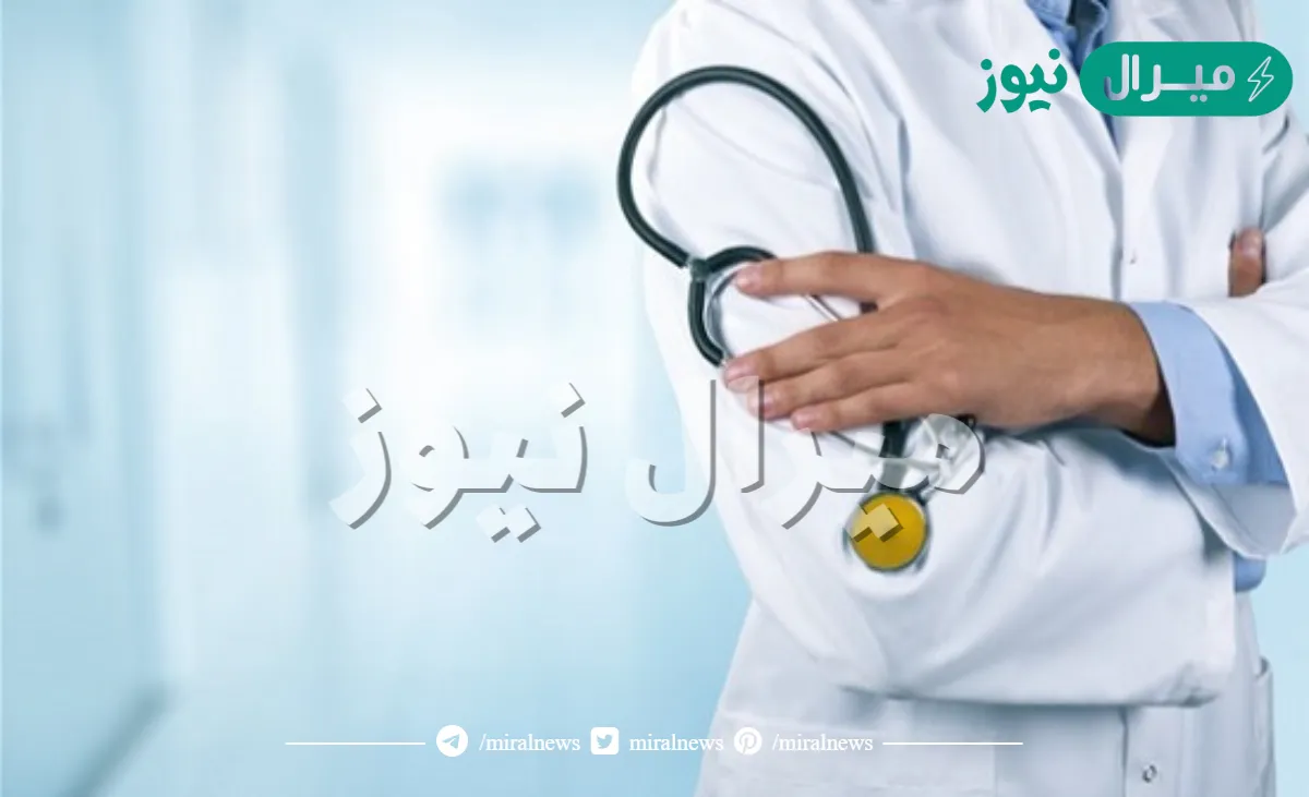 مواعيد دوام المراكز الصحية الحكومية والمستشفيات