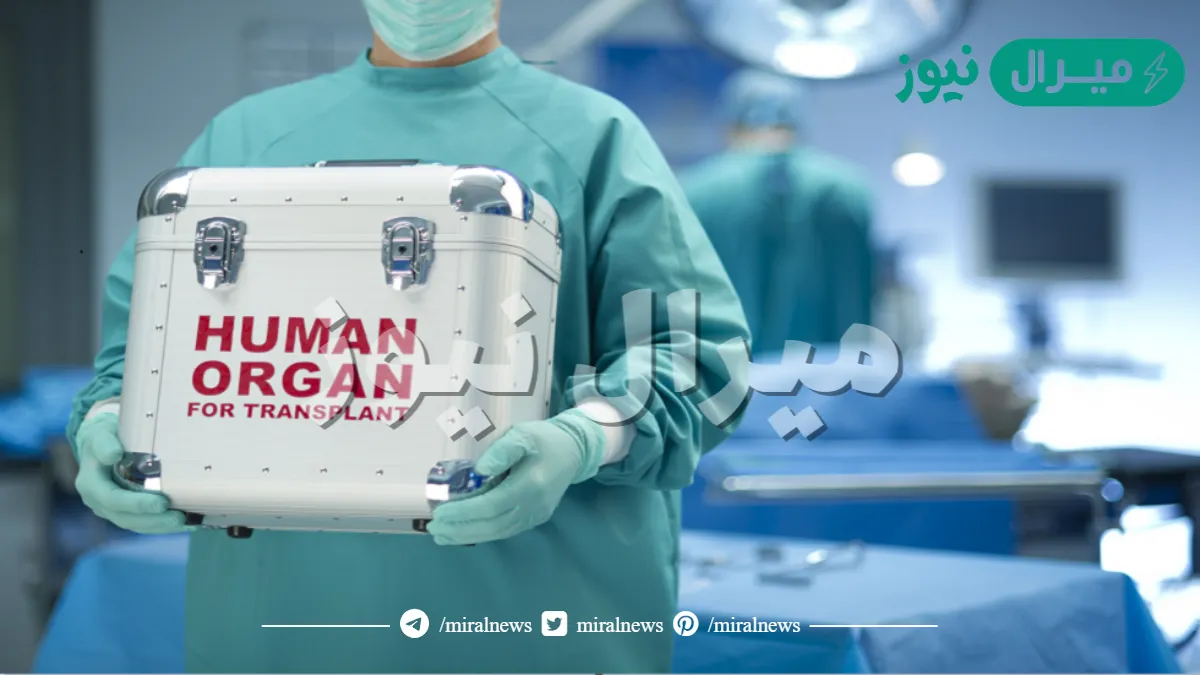 هل التبرع بالاعضاء بعد الموت حرام