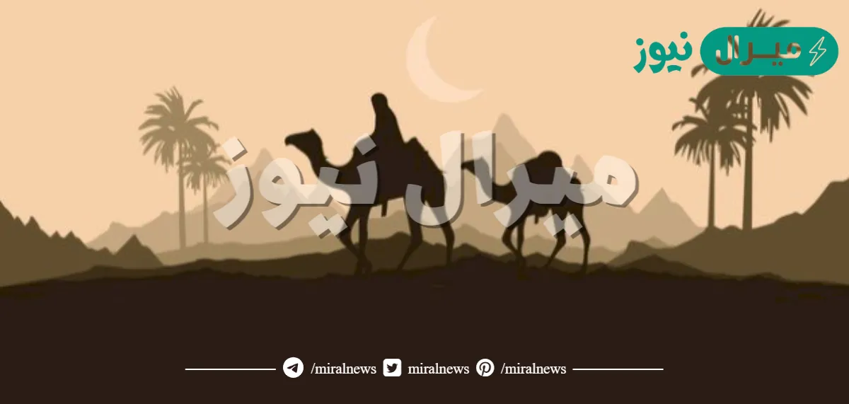 هل هاجرت السيده خديجه مع الرسول