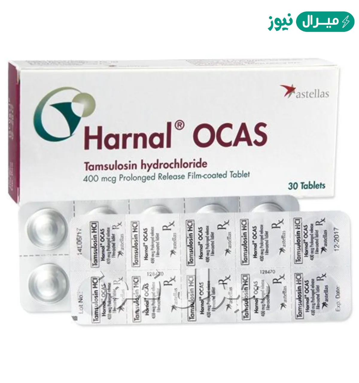 Harnal دواء هارنال Harnal لعلاج البروستاتا - ميرال نيوز
