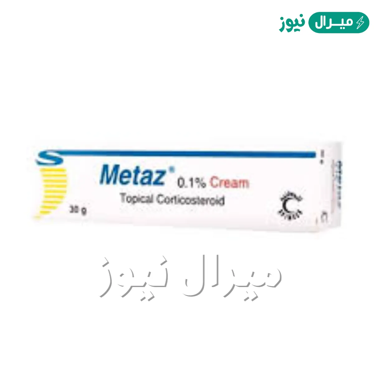 Metaz H مرهم ميتاز Metaz لعلاج أنواع التهابات الجلد المختلفة - ميرال نيوز
