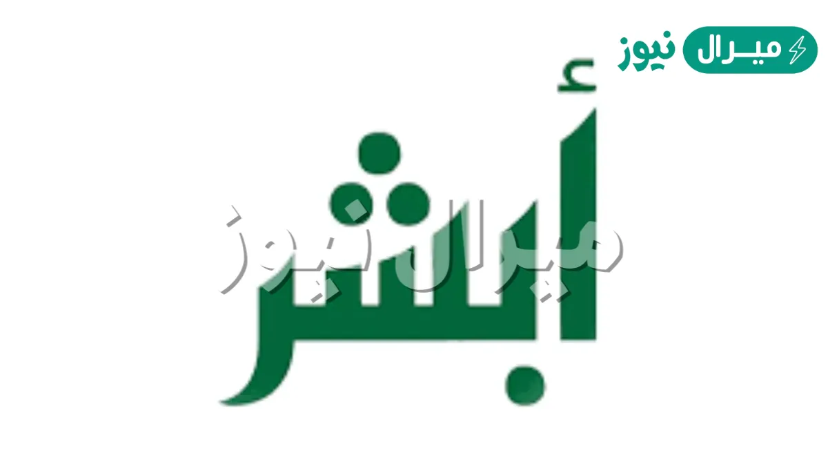 أبشر ترد علي إستفسار بخصوص تجديد إقامة عامل خارج السعودية وتأشيرته انتهت