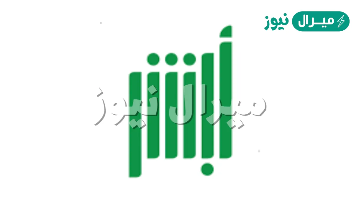 أبشر تصدر شروط للإستفاد من خدمة حجز موعد لزيارة نزلاء السجون
