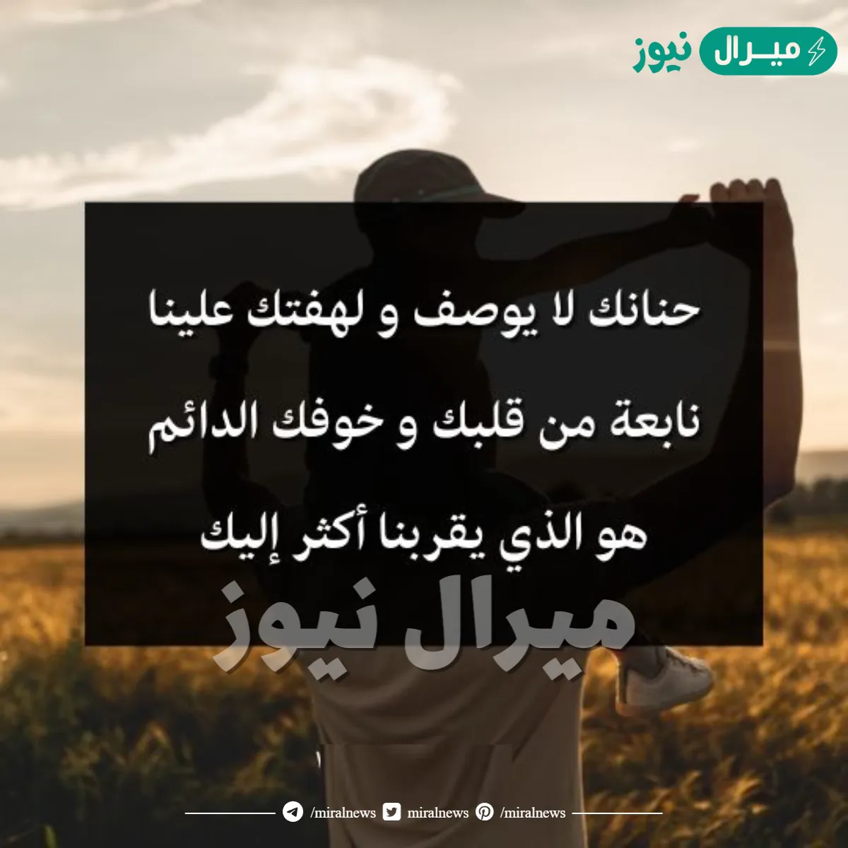 أجمل عبارات عن الخال مكتوبة