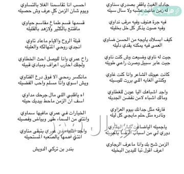 أغنية جادك الغيث كلمات مكتوبة