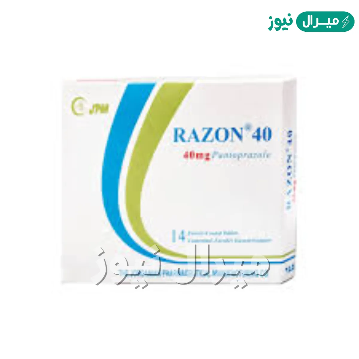 أقراص رازون Razon لعلاج قرحة المعدة والحموضة