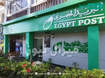 اجازة عيد الاضحى للبريد المصري