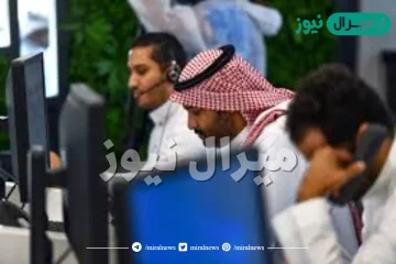 اخر الدوام الرسمي عيد الاضحى