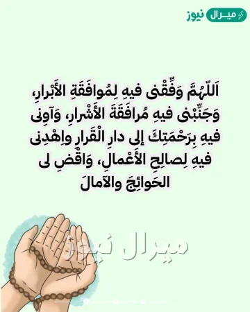 ادعيه العشر الاواخر في رمضان مكتوبة