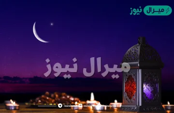 استطلاع هلال شهر رمضان في السعودية
