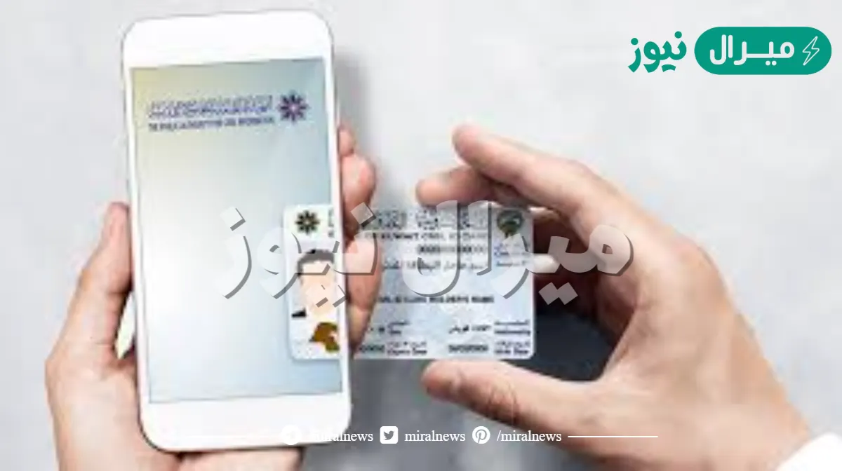 استعلام عن البطاقة المدنية للوافدين الكويت
