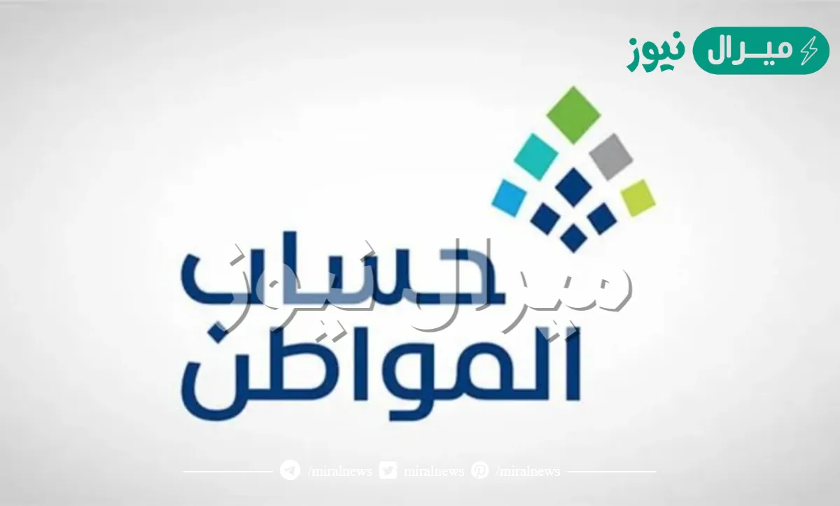 استعلام عن بياناتي في حساب المواطن برقم الهوية