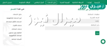 استعلام عن معاملة في وزارة الداخلية برقم القيد .. كيف استعلم عن معاملة بوزارة الداخلية؟
