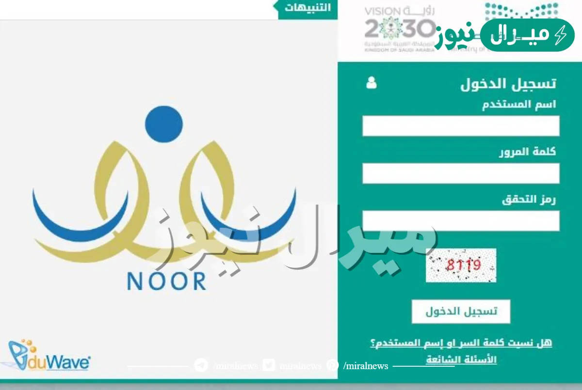 استعلام عن نتائج الطلاب برقم الهويه فقط