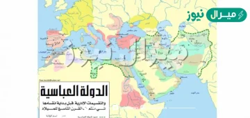 استمرت الدولة العباسية لمدة