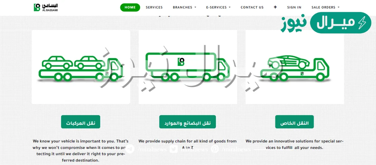 اسعار شحن السيارات البسامي