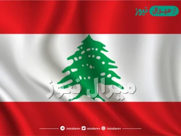 اسم الشجرة الموجودة في علم لبنان