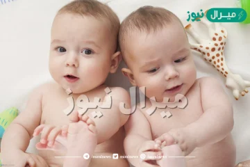 اسم ولد اوله ميم واخره لام